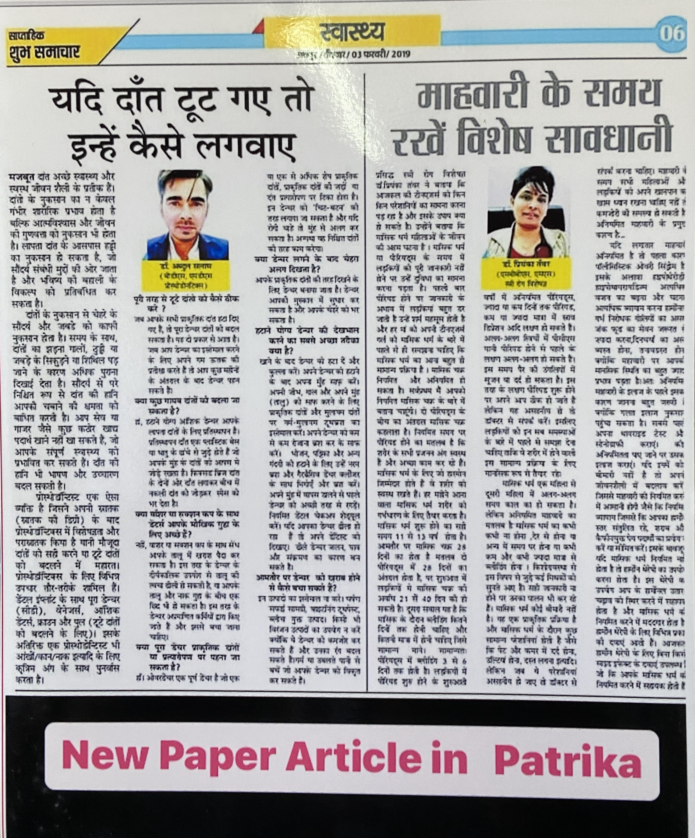 Implant Awareness Feature