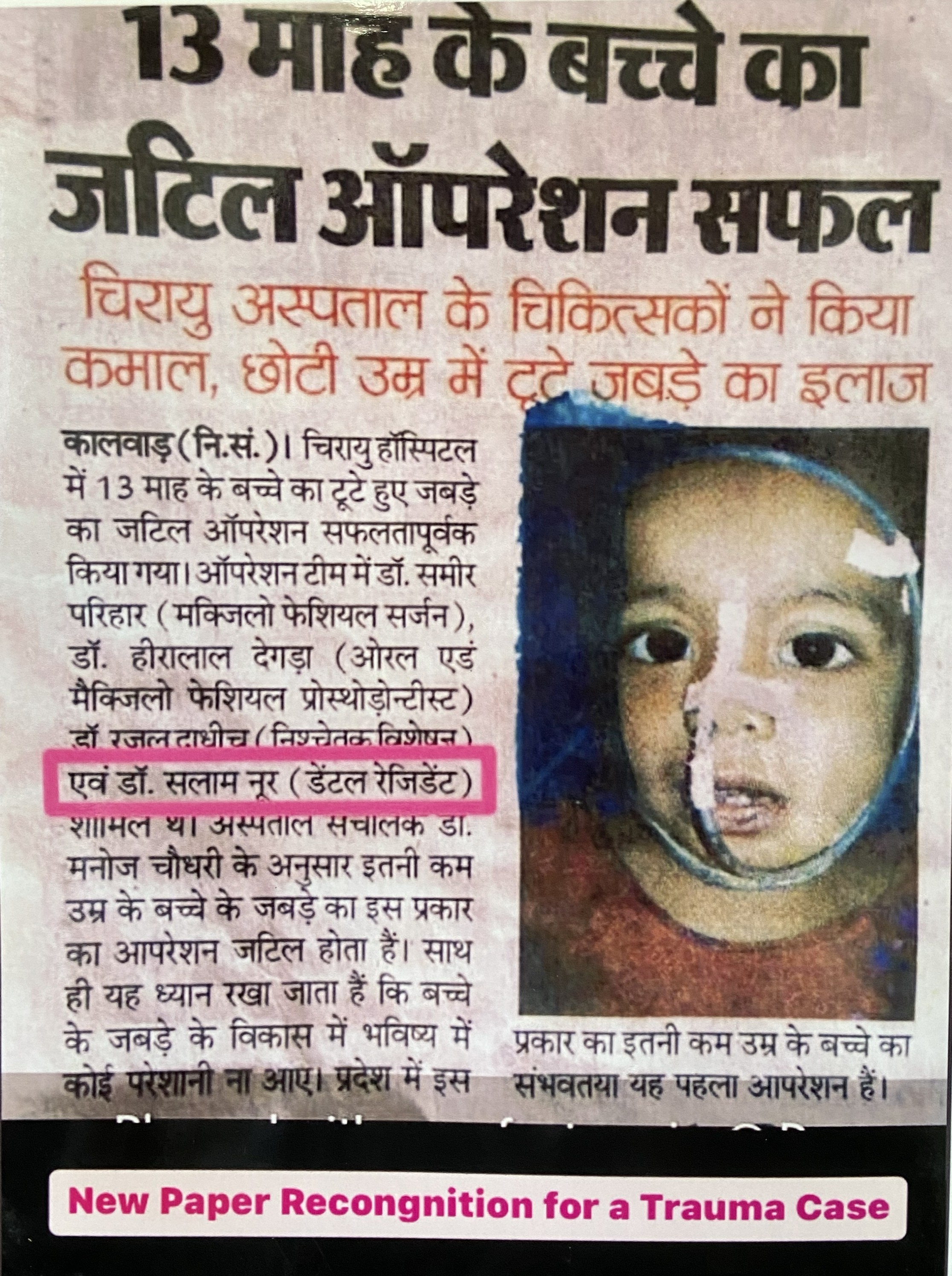 Complex Trauma Surgery