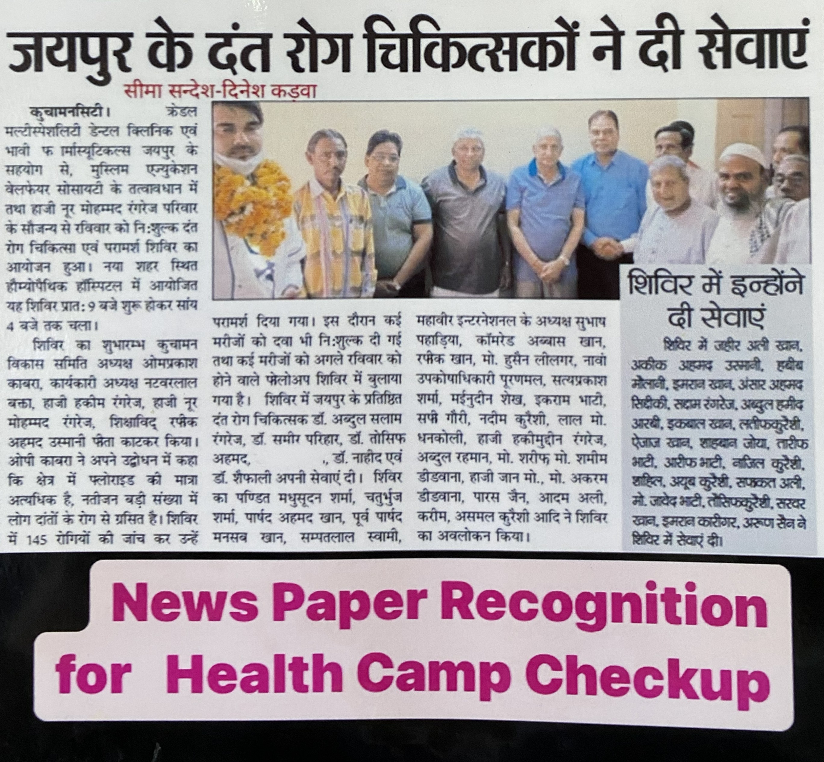 Community Health Service